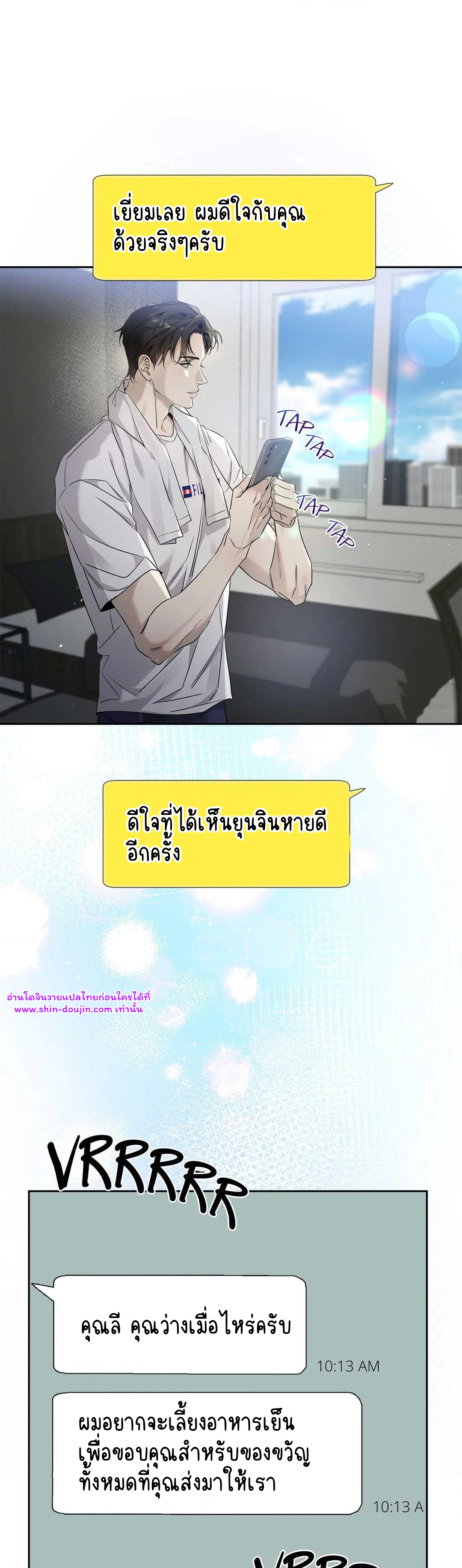To Me Who Doesn’t Love You EP 17